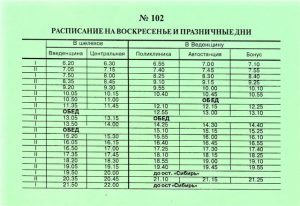 Расписание автобуса 102 Шелехов Баклаши Введенщина (выходные дни))