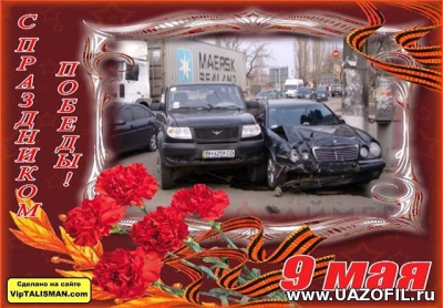  УАЗ с сайта Uazofil.ru 192.jpg