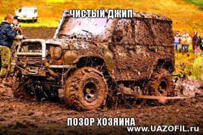  УАЗ с сайта Uazofil.ru 243.jpg
